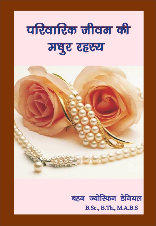Family_counsling_Hindi (1)_page-0001 Family_counsling_Hindi (1)_page-0001