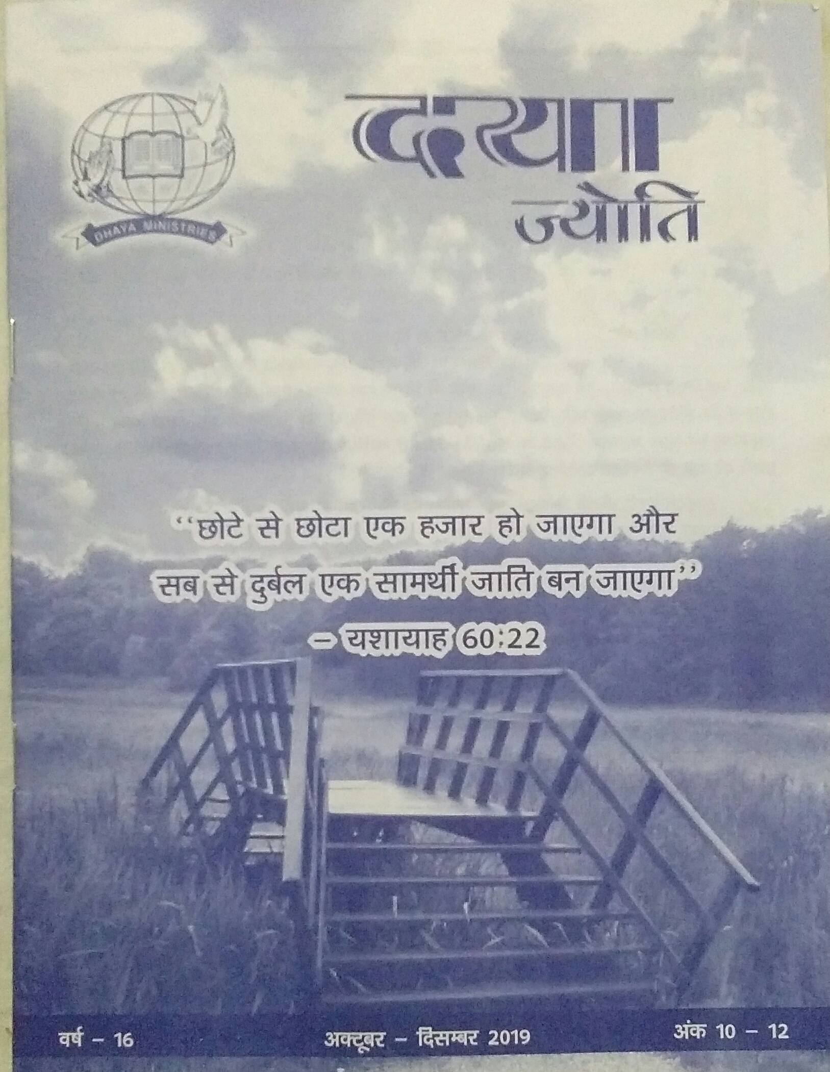 Hindimagazine Hindimagazine